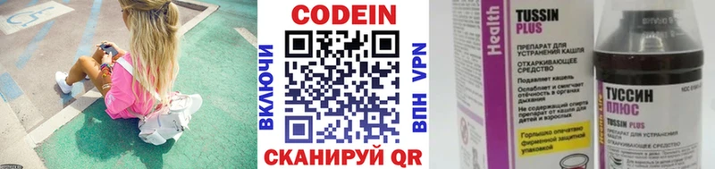 площадка формула  где найти наркотики  Кандалакша  Кодеиновый сироп Lean напиток Lean (лин) 