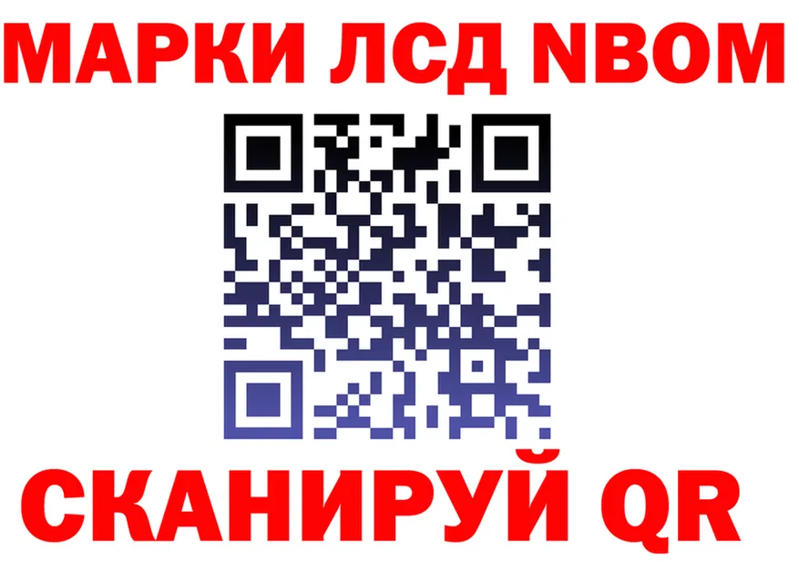 Марки NBOMe 1500мкг вход сайты даркнета KRAKEN Кандалакша